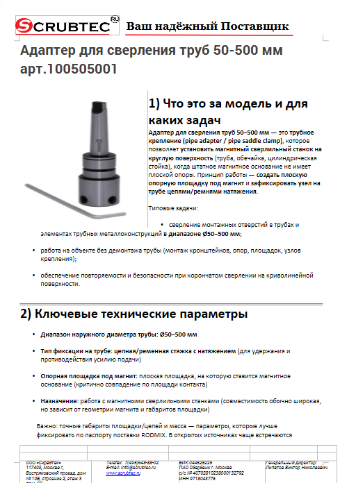 Обложка инструкции Soteco GS 3/78 CYC